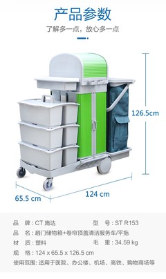 工廠直產(chǎn)銷施達(dá)CT清潔服務(wù)車 趟門儲物箱帶頂蓋的專業(yè)清潔助手