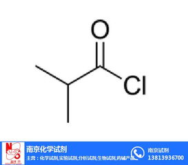 深度解析 南試牌異丁酰氯——南京化學試劑的品質之選
