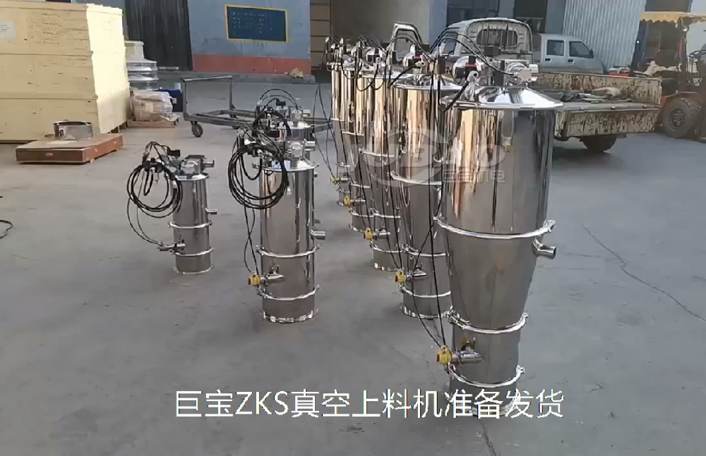 ZKS-250、350-3、450-4真空上料機(jī)展示